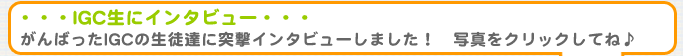 IGSɃC^r[C^r[