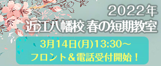 滋賀の体操教室！池谷幸雄体操倶楽部滋賀近江八幡
